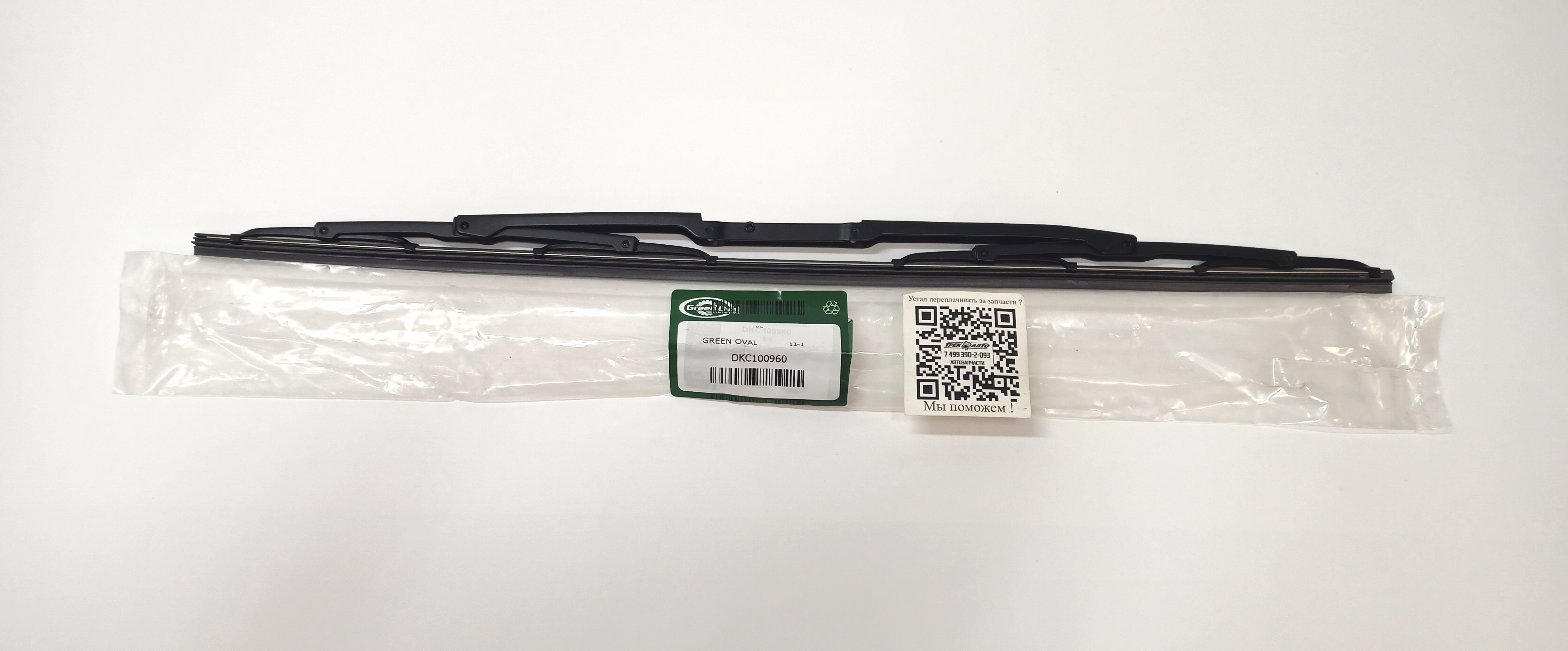 Щетка стеклоочистителя лобового стекла D2 (DKC100960||GREEN OVAL)